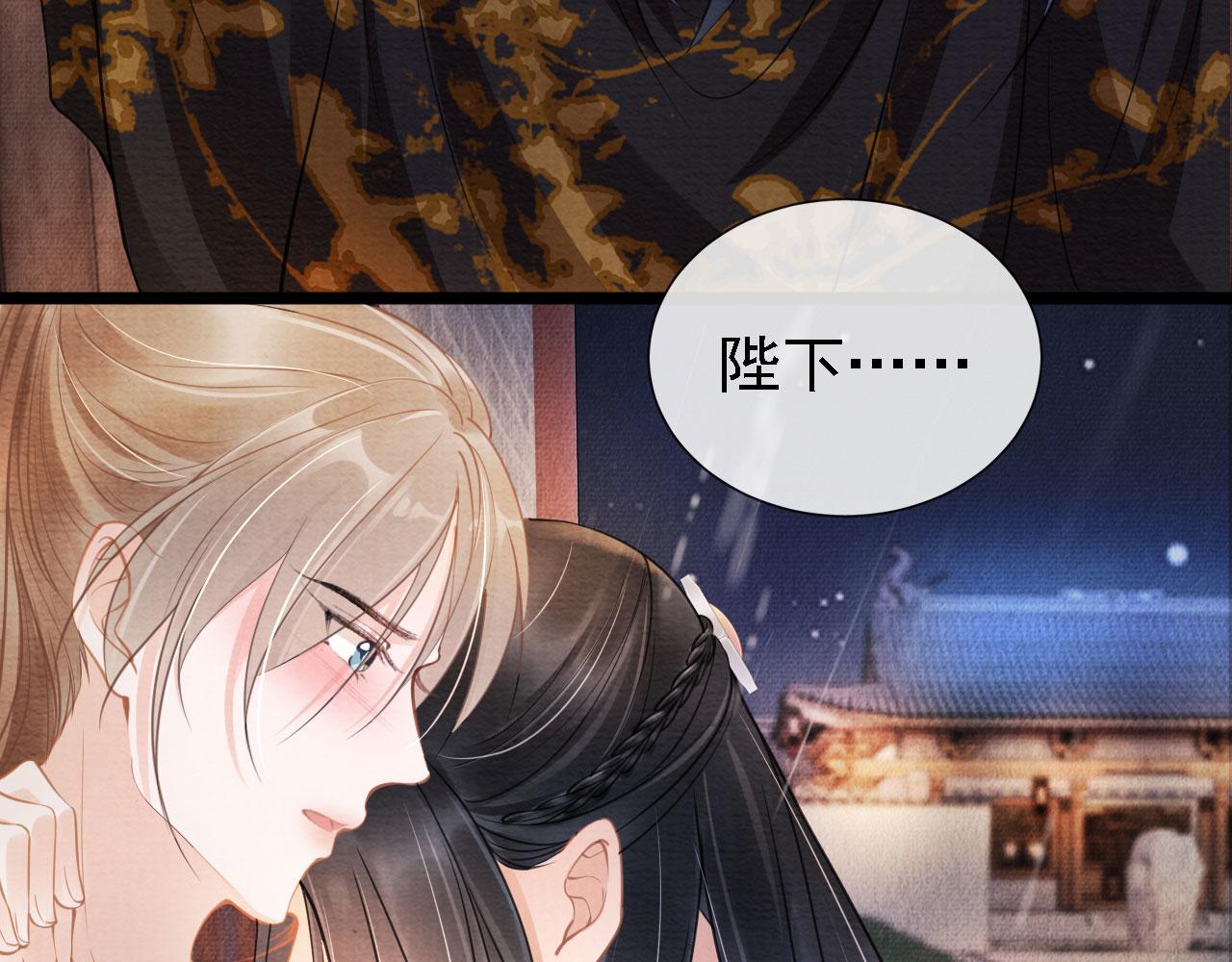 君宠难为韩漫全集-第17话 别惹醉酒的帝王无删减无遮挡章节图片 