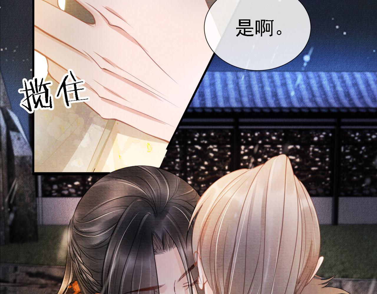 君宠难为韩漫全集-第17话 别惹醉酒的帝王无删减无遮挡章节图片 
