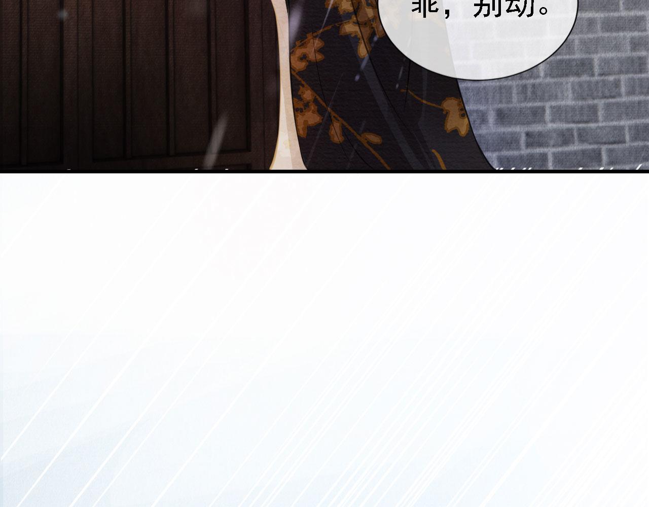 君宠难为韩漫全集-第17话 别惹醉酒的帝王无删减无遮挡章节图片 