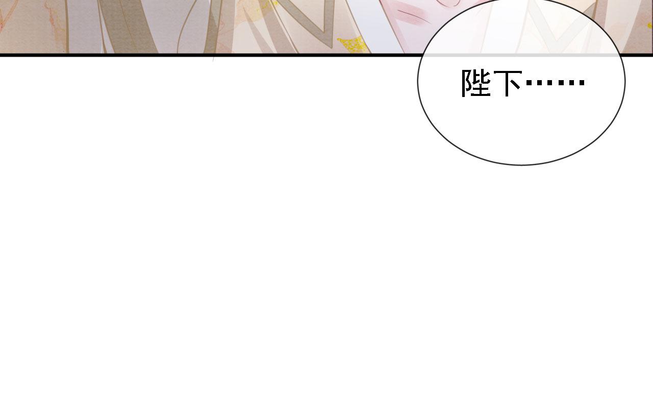君宠难为韩漫全集-第17话 别惹醉酒的帝王无删减无遮挡章节图片 