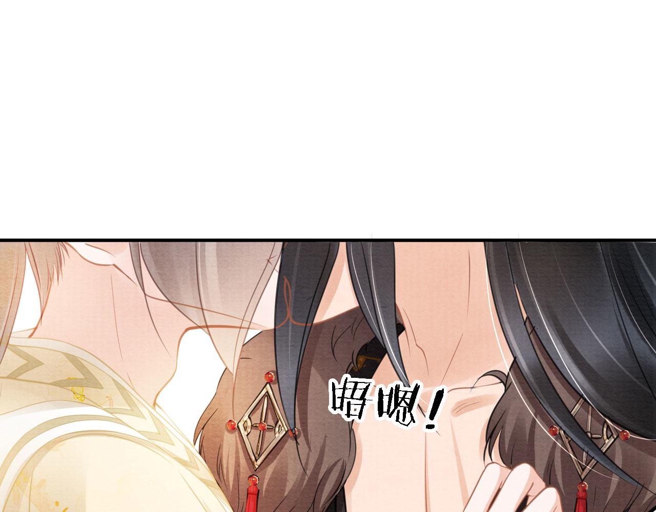 君宠难为韩漫全集-第17话 别惹醉酒的帝王无删减无遮挡章节图片 