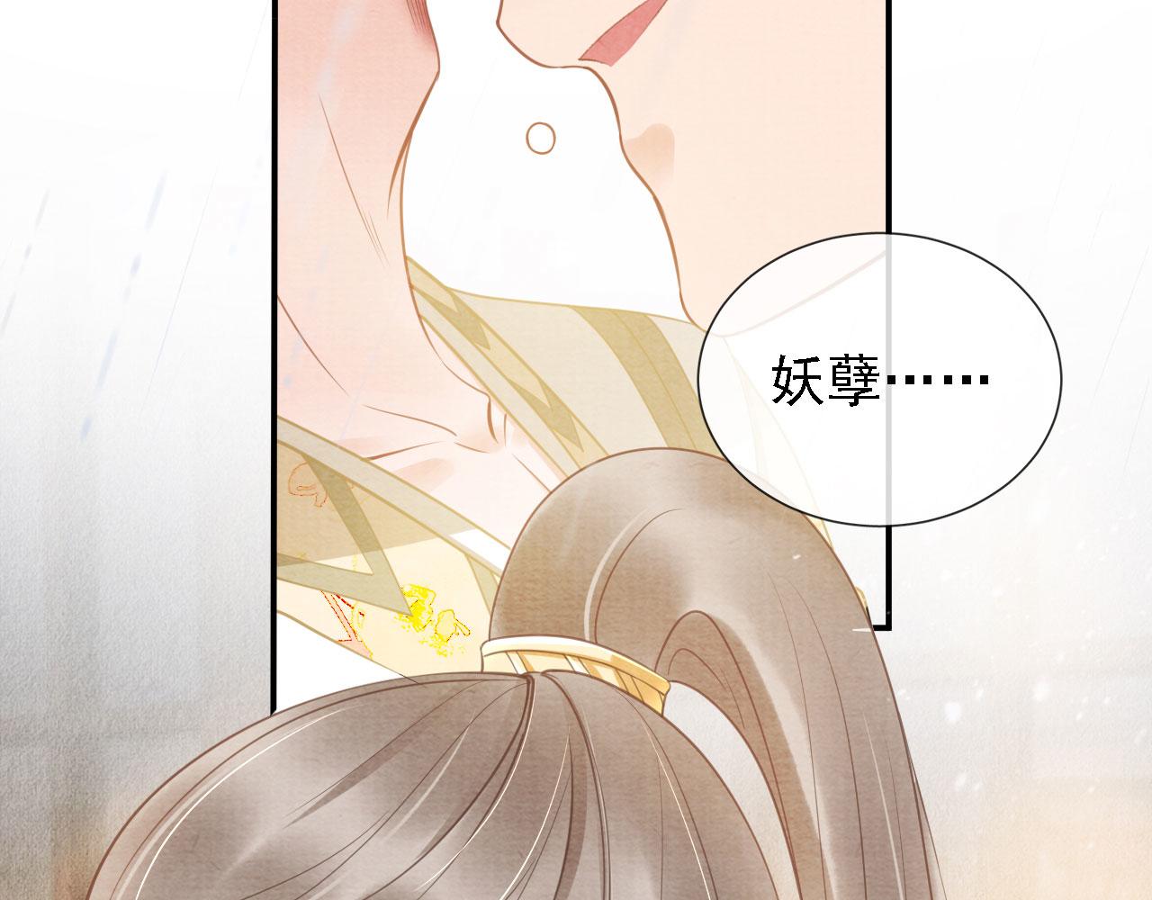 君宠难为韩漫全集-第17话 别惹醉酒的帝王无删减无遮挡章节图片 