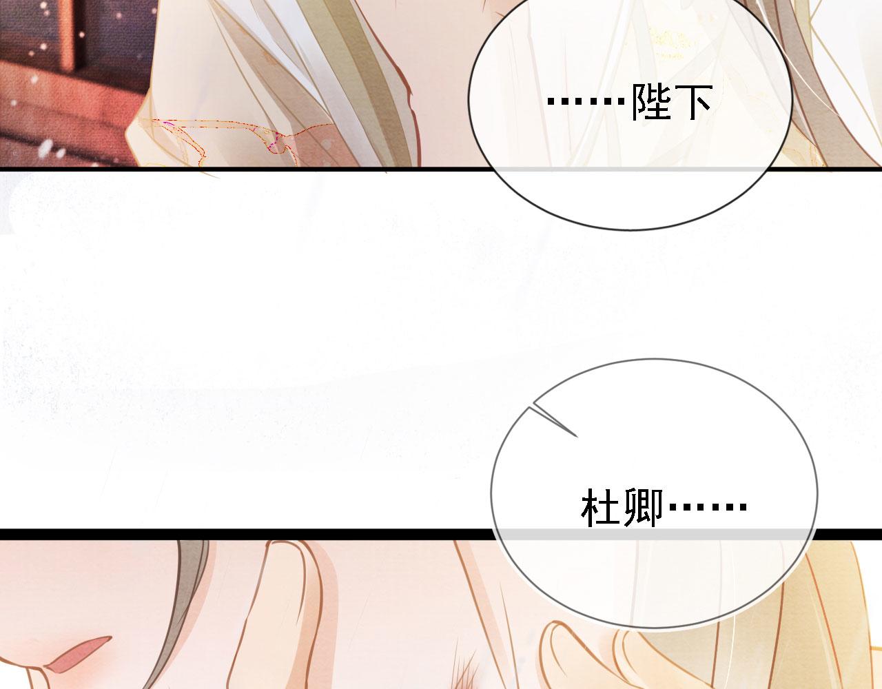 君宠难为韩漫全集-第17话 别惹醉酒的帝王无删减无遮挡章节图片 