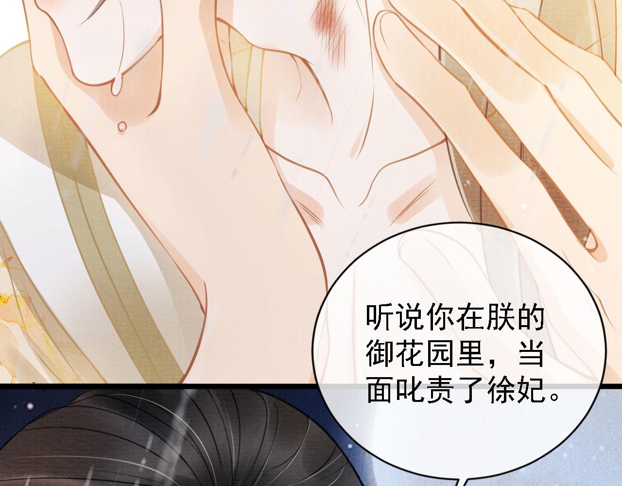 君宠难为韩漫全集-第17话 别惹醉酒的帝王无删减无遮挡章节图片 