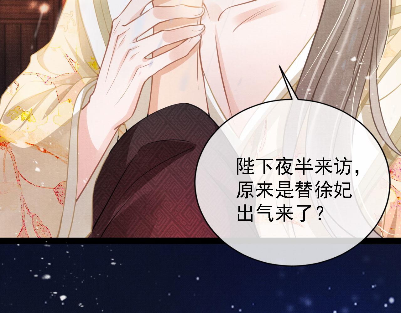 君宠难为韩漫全集-第17话 别惹醉酒的帝王无删减无遮挡章节图片 
