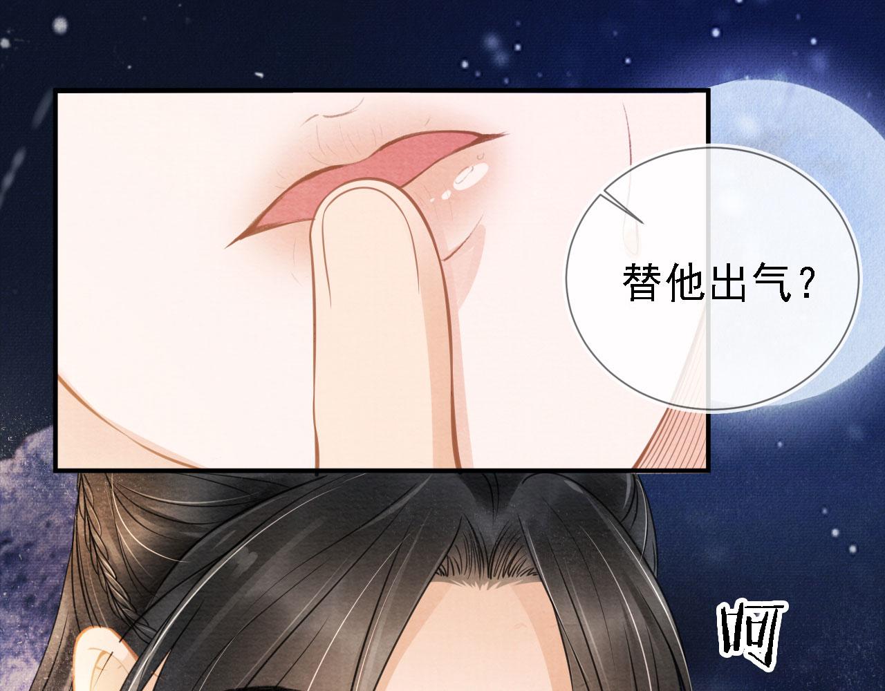 君宠难为韩漫全集-第17话 别惹醉酒的帝王无删减无遮挡章节图片 