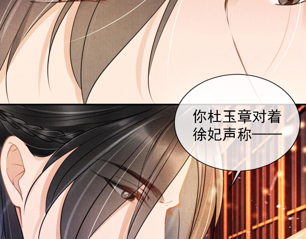 君宠难为韩漫全集-第17话 别惹醉酒的帝王无删减无遮挡章节图片 