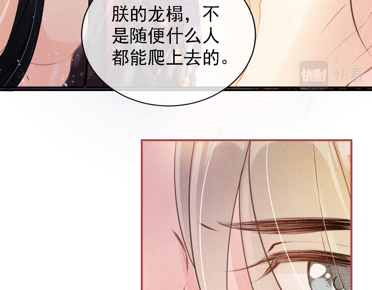 君宠难为韩漫全集-第17话 别惹醉酒的帝王无删减无遮挡章节图片 