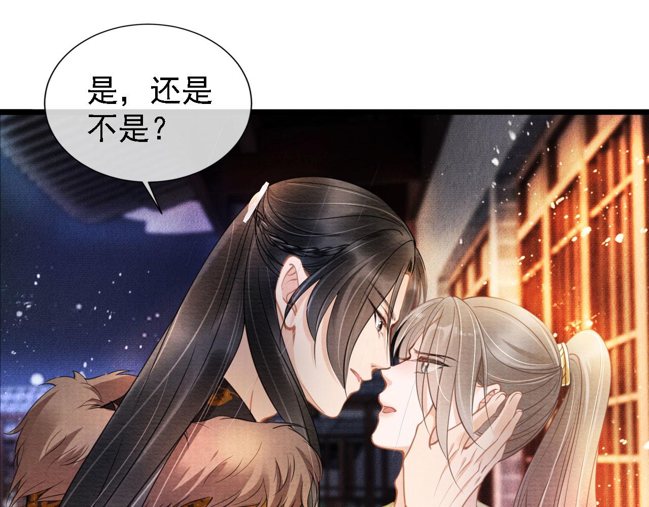 君宠难为韩漫全集-第17话 别惹醉酒的帝王无删减无遮挡章节图片 