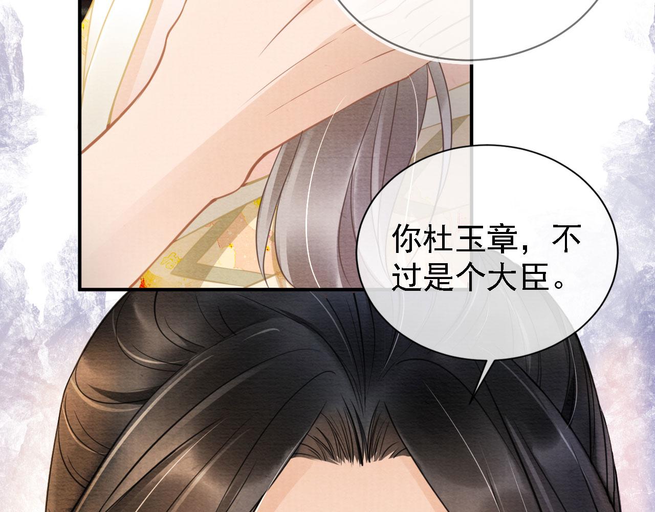 君宠难为韩漫全集-第17话 别惹醉酒的帝王无删减无遮挡章节图片 