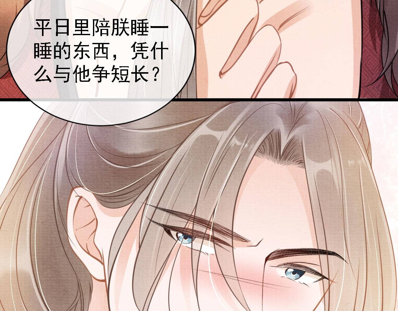 君宠难为韩漫全集-第17话 别惹醉酒的帝王无删减无遮挡章节图片 