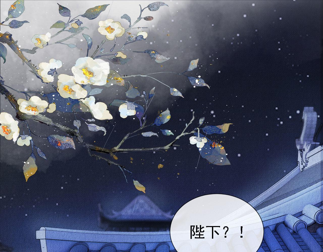 君宠难为韩漫全集-第17话 别惹醉酒的帝王无删减无遮挡章节图片 