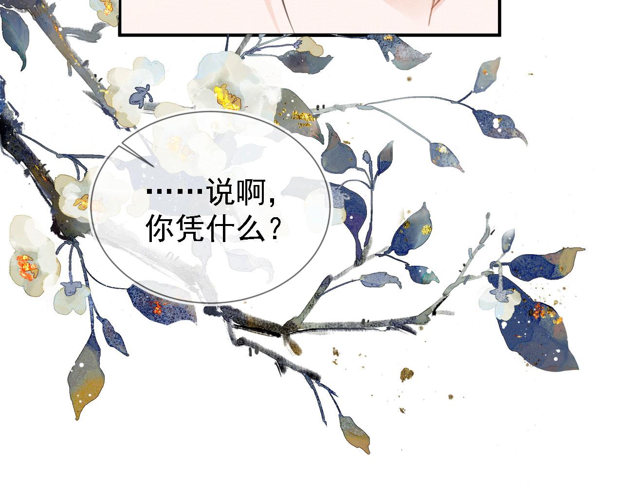 君宠难为韩漫全集-第17话 别惹醉酒的帝王无删减无遮挡章节图片 