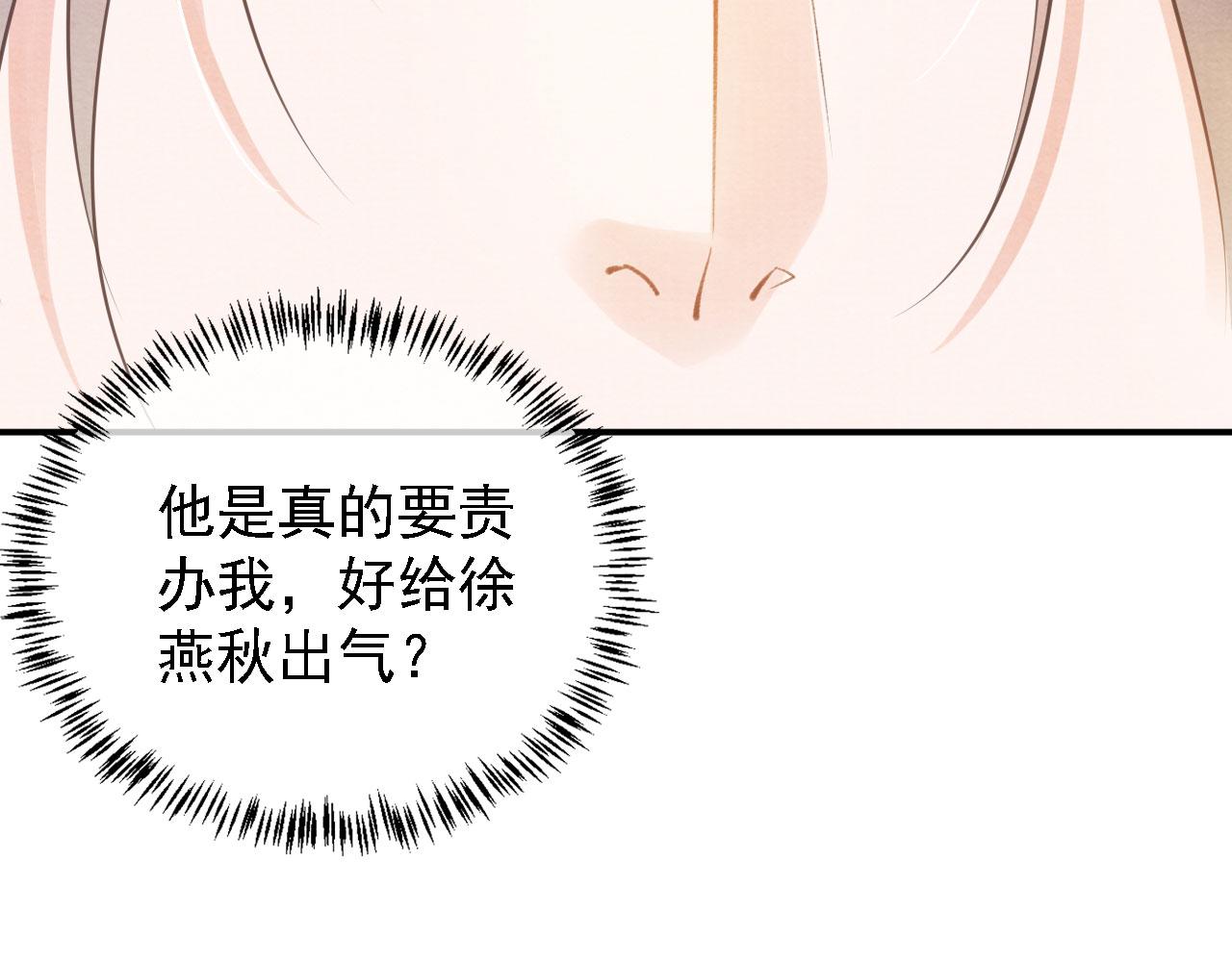 君宠难为韩漫全集-第17话 别惹醉酒的帝王无删减无遮挡章节图片 