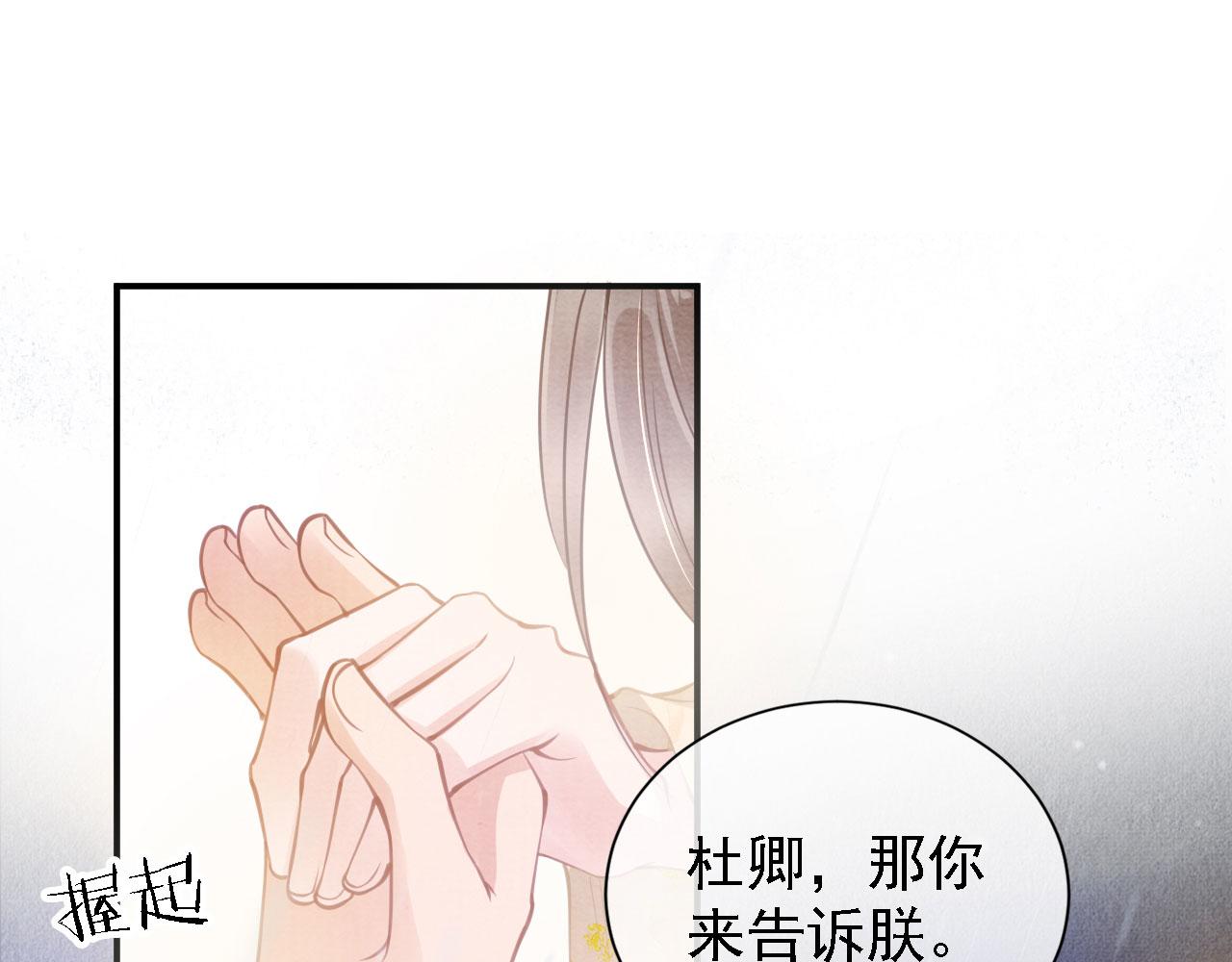 君宠难为韩漫全集-第17话 别惹醉酒的帝王无删减无遮挡章节图片 