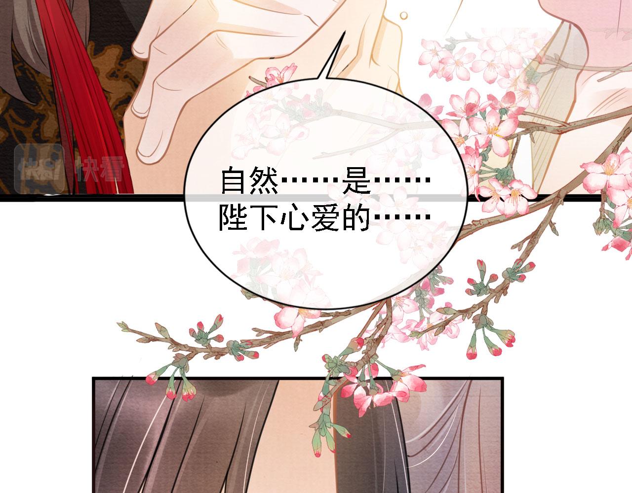 君宠难为韩漫全集-第17话 别惹醉酒的帝王无删减无遮挡章节图片 