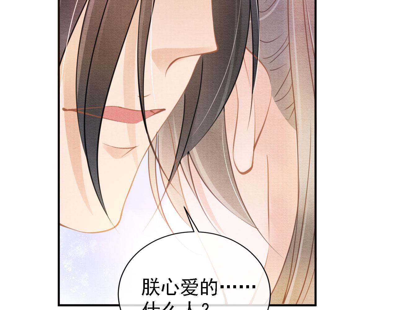 君宠难为韩漫全集-第17话 别惹醉酒的帝王无删减无遮挡章节图片 