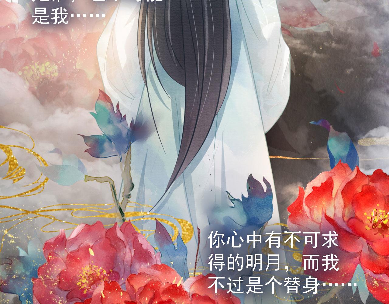 君宠难为韩漫全集-第17话 别惹醉酒的帝王无删减无遮挡章节图片 