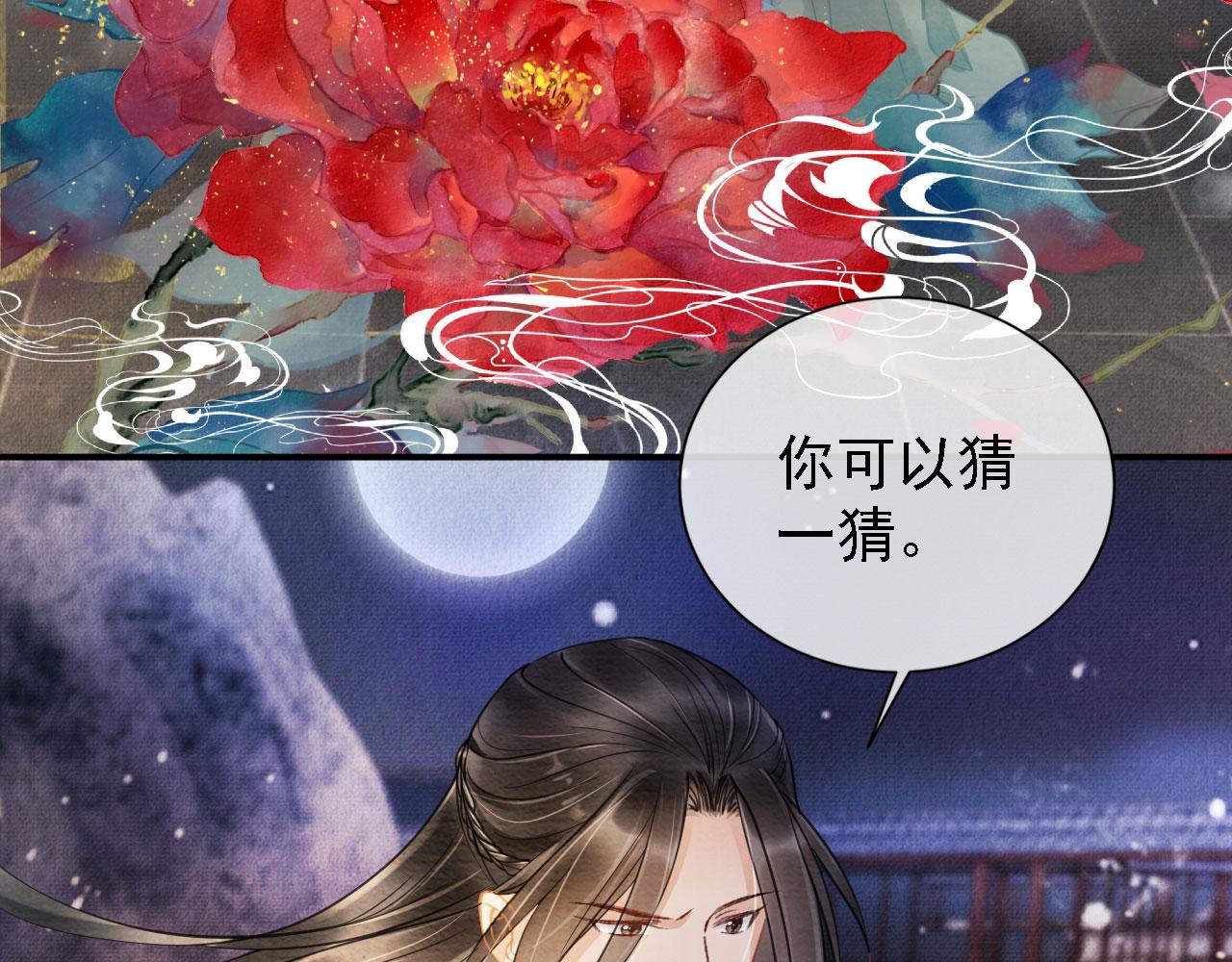 君宠难为韩漫全集-第17话 别惹醉酒的帝王无删减无遮挡章节图片 