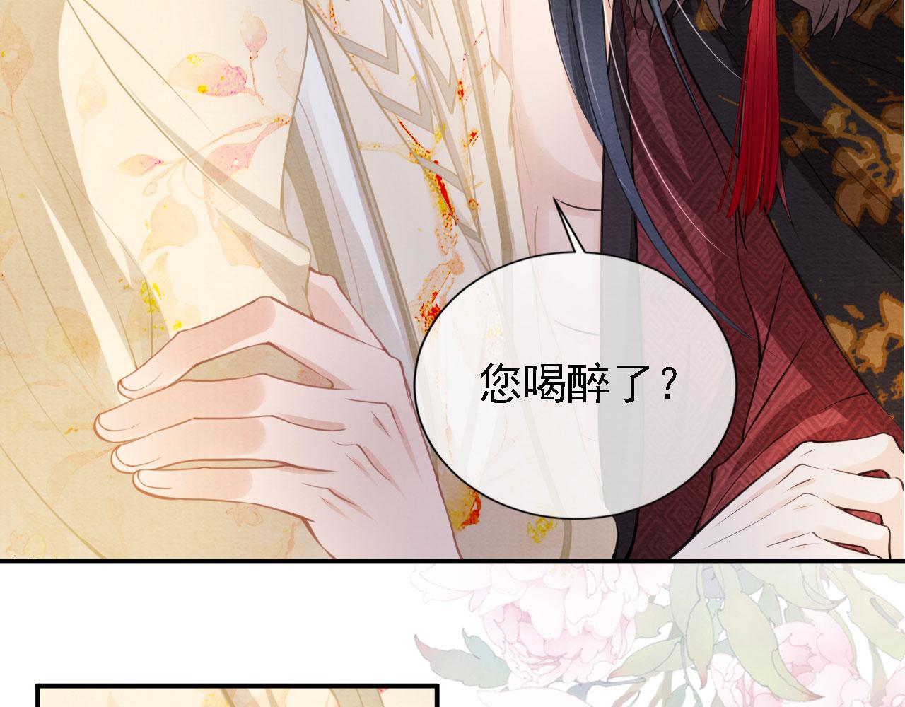君宠难为韩漫全集-第17话 别惹醉酒的帝王无删减无遮挡章节图片 