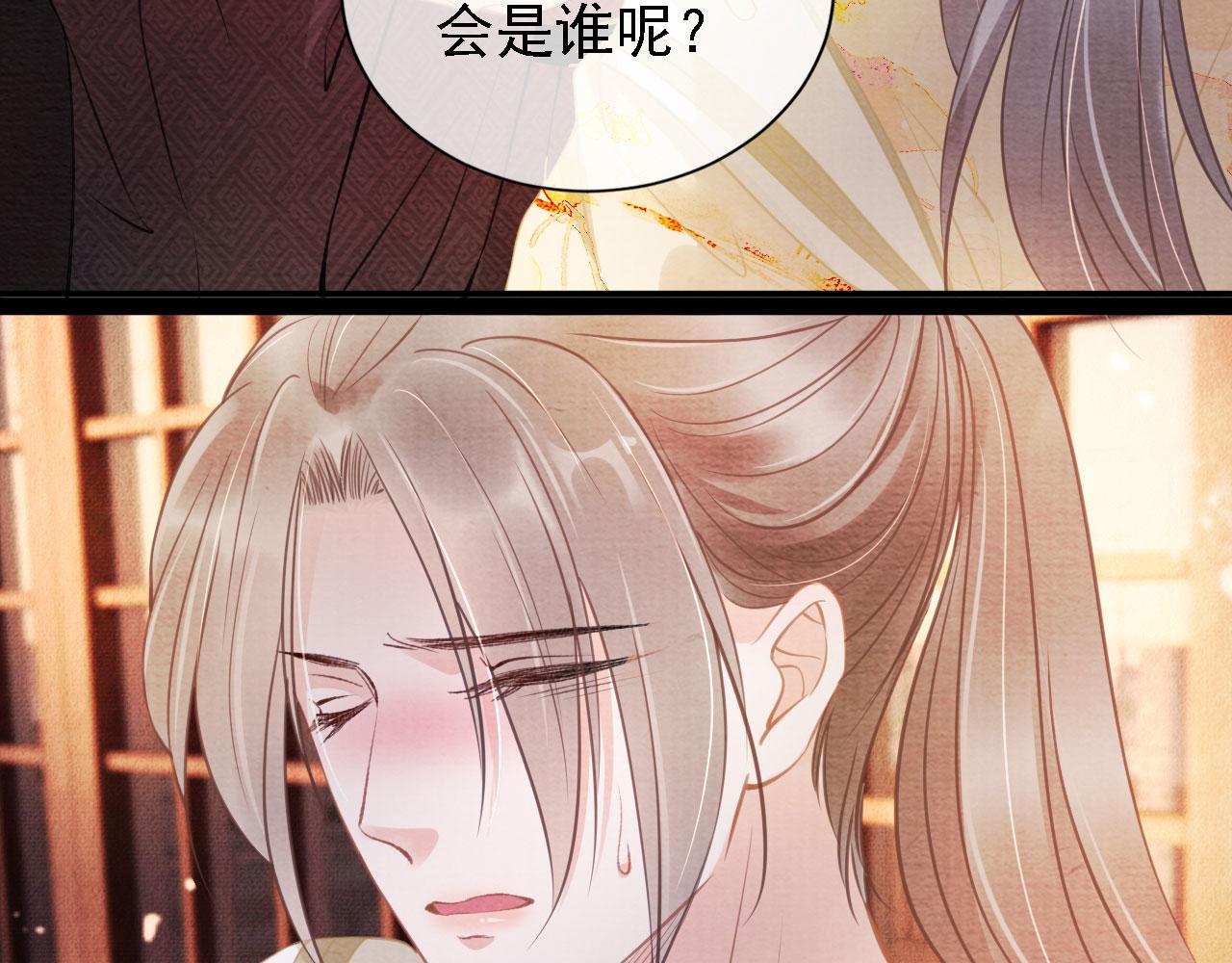 君宠难为韩漫全集-第17话 别惹醉酒的帝王无删减无遮挡章节图片 