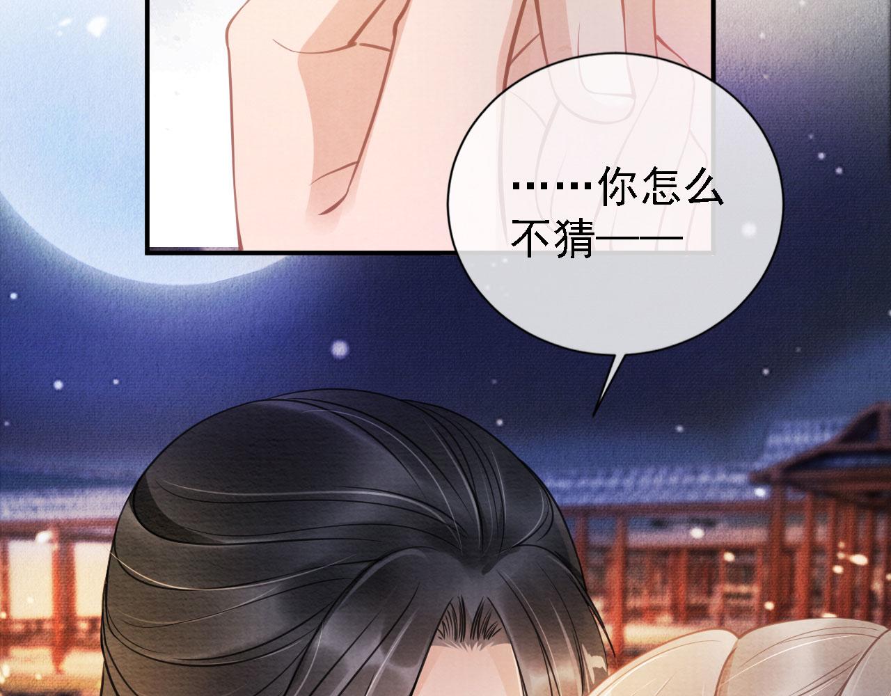 君宠难为韩漫全集-第17话 别惹醉酒的帝王无删减无遮挡章节图片 