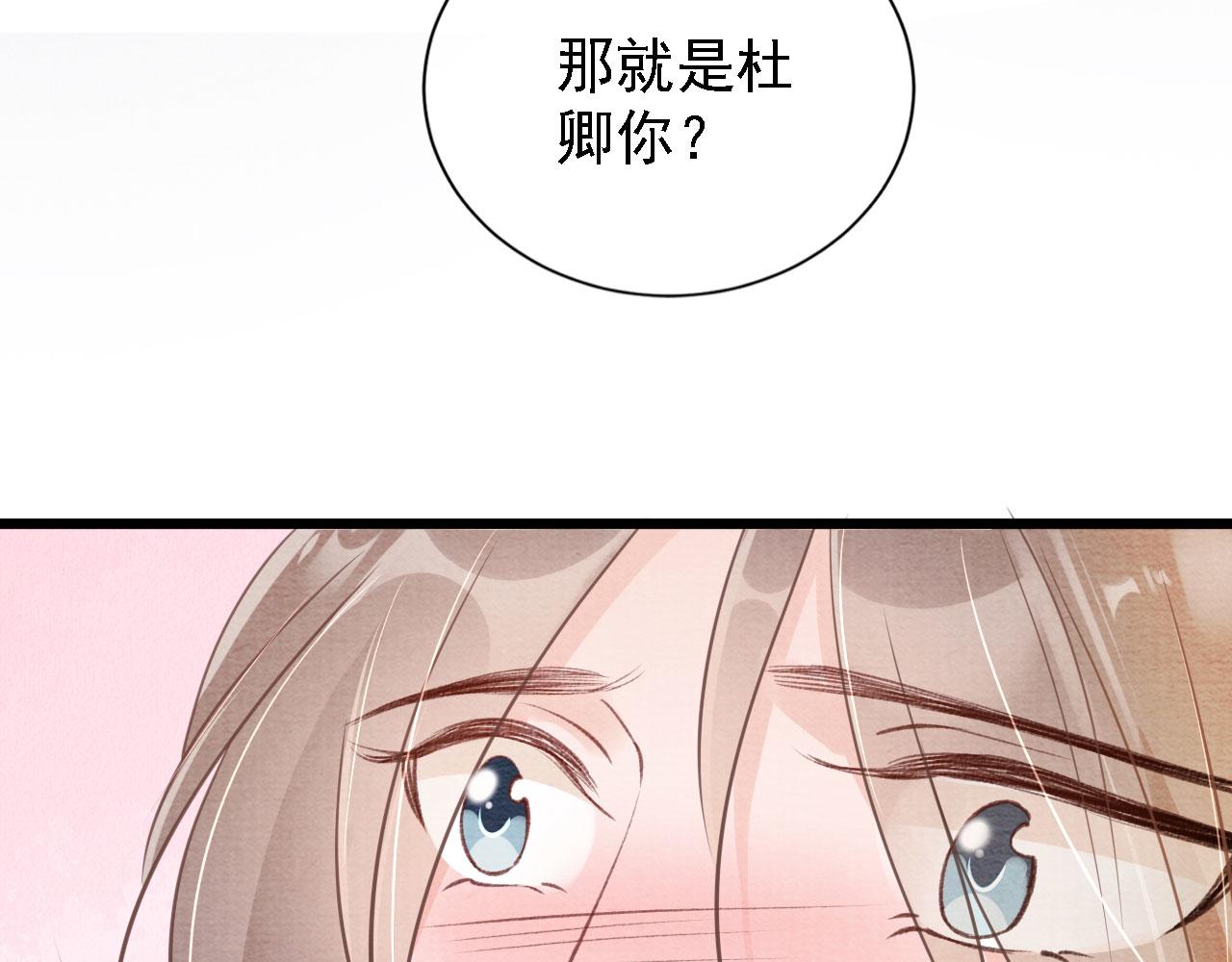 君宠难为韩漫全集-第17话 别惹醉酒的帝王无删减无遮挡章节图片 
