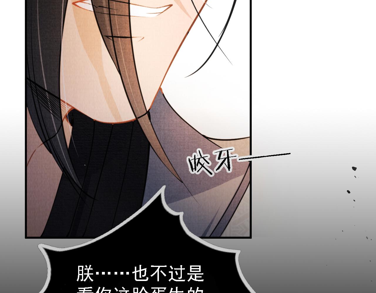 君宠难为韩漫全集-第17话 别惹醉酒的帝王无删减无遮挡章节图片 