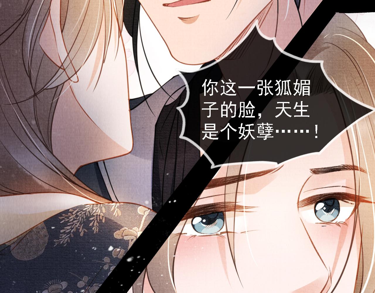 君宠难为韩漫全集-第17话 别惹醉酒的帝王无删减无遮挡章节图片 