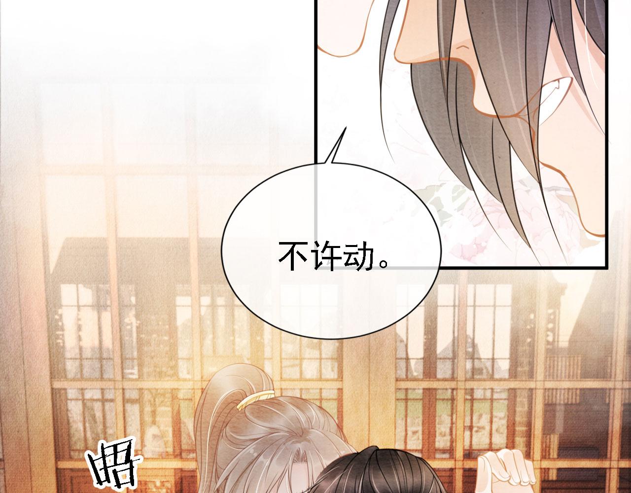 君宠难为韩漫全集-第17话 别惹醉酒的帝王无删减无遮挡章节图片 