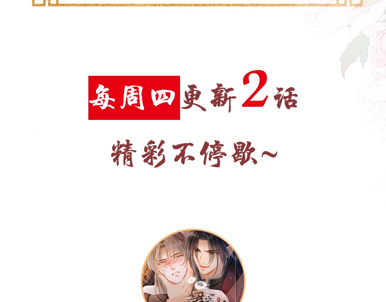 君宠难为韩漫全集-第17话 别惹醉酒的帝王无删减无遮挡章节图片 