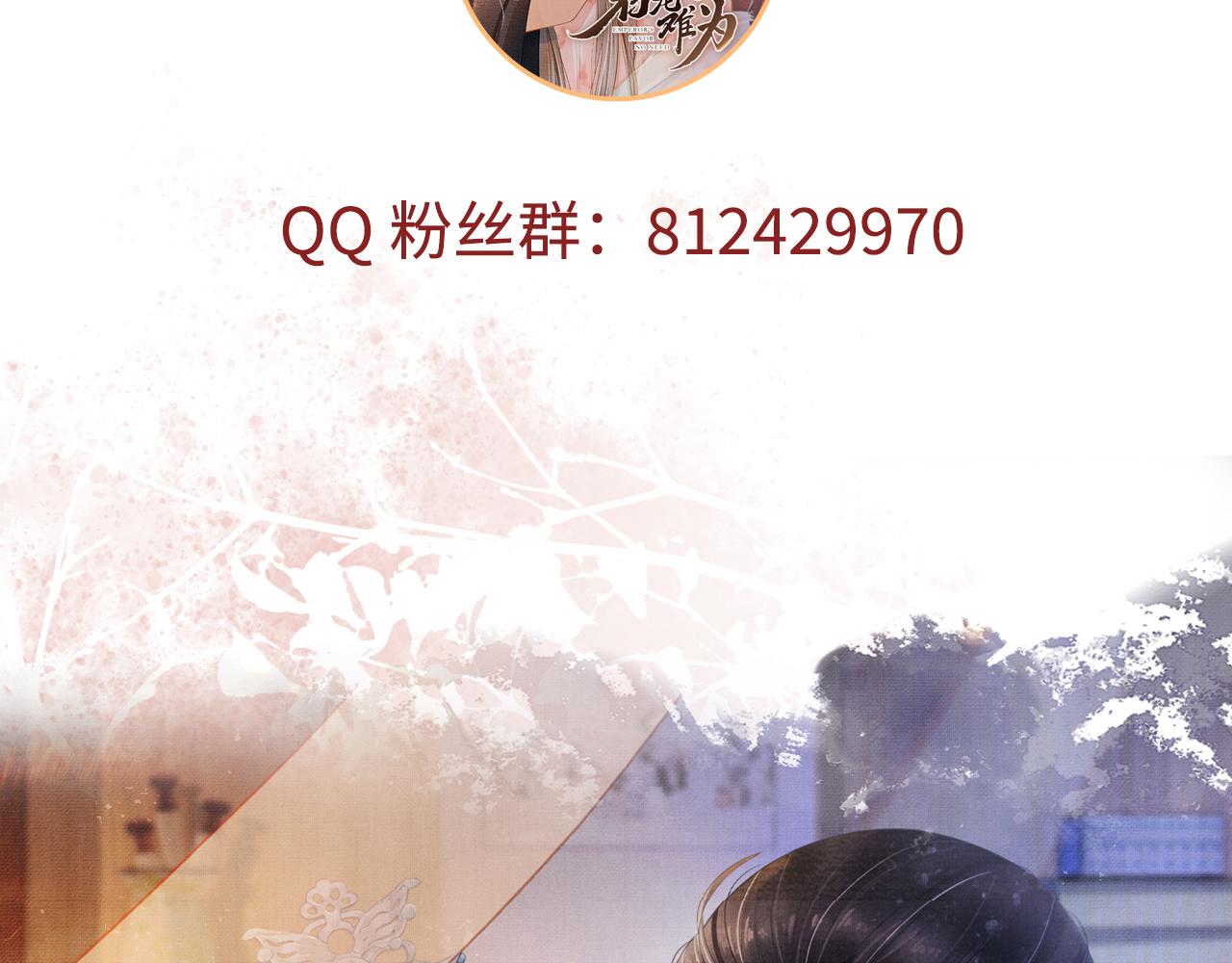 君宠难为韩漫全集-第17话 别惹醉酒的帝王无删减无遮挡章节图片 