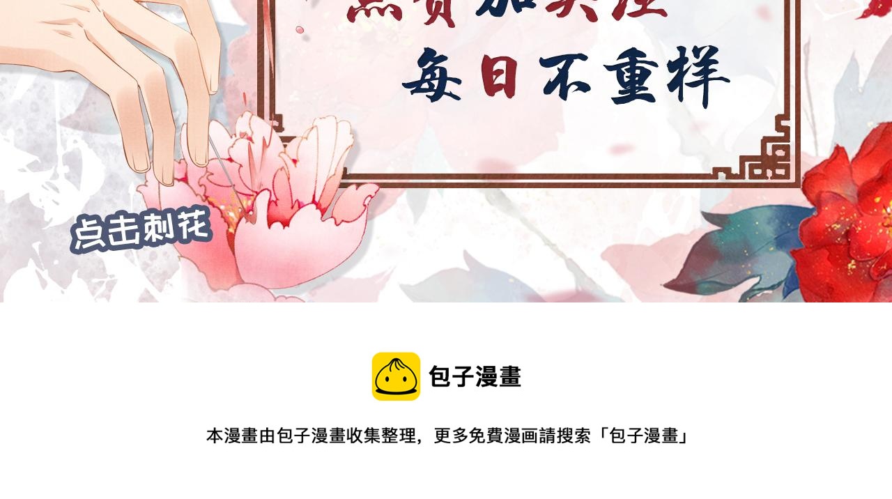 君宠难为韩漫全集-第17话 别惹醉酒的帝王无删减无遮挡章节图片 