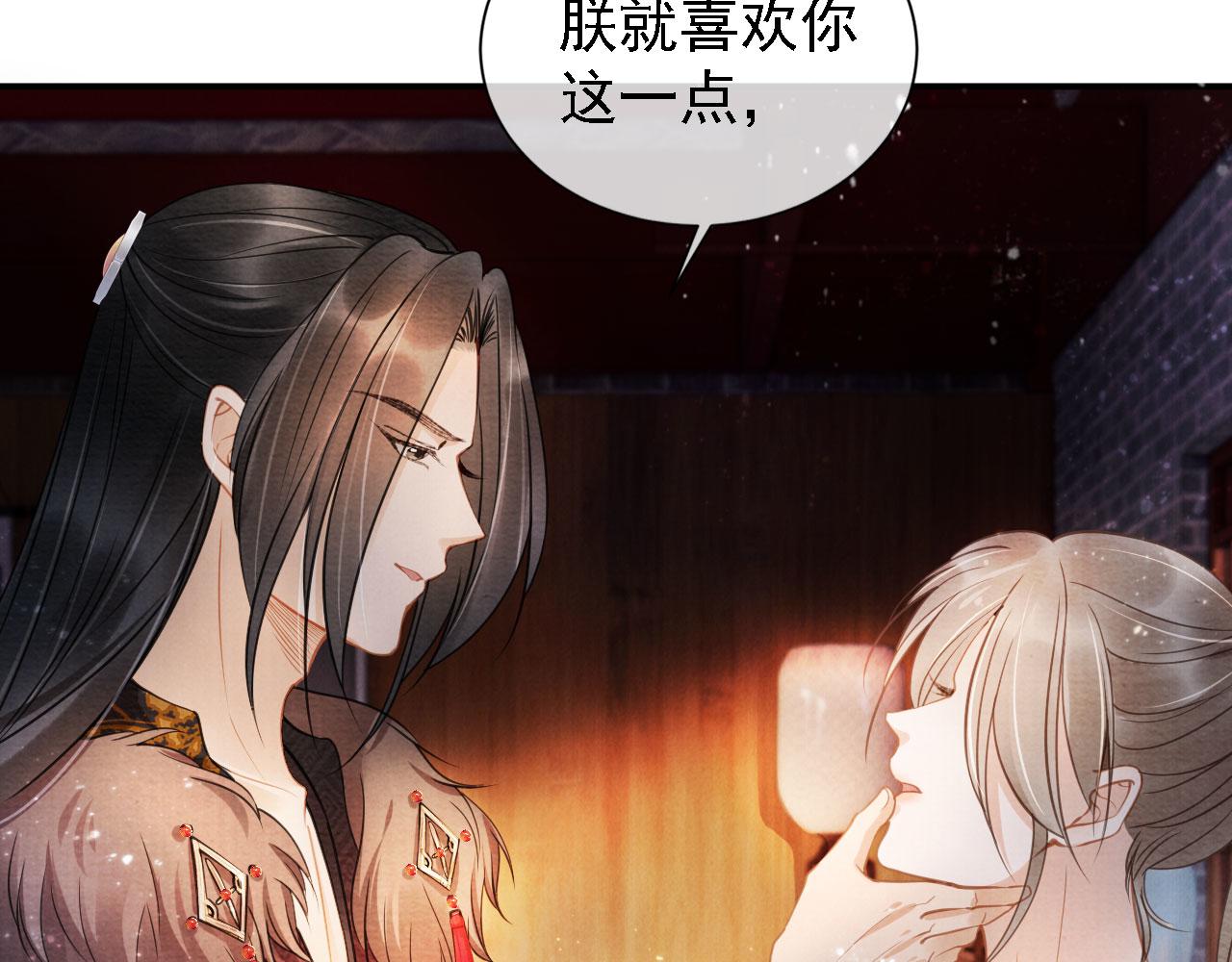 君宠难为韩漫全集-第18话 你可喜欢朕的恩典？无删减无遮挡章节图片 