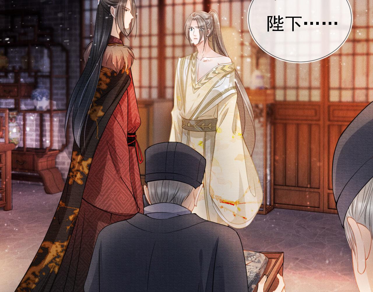君宠难为韩漫全集-第18话 你可喜欢朕的恩典？无删减无遮挡章节图片 
