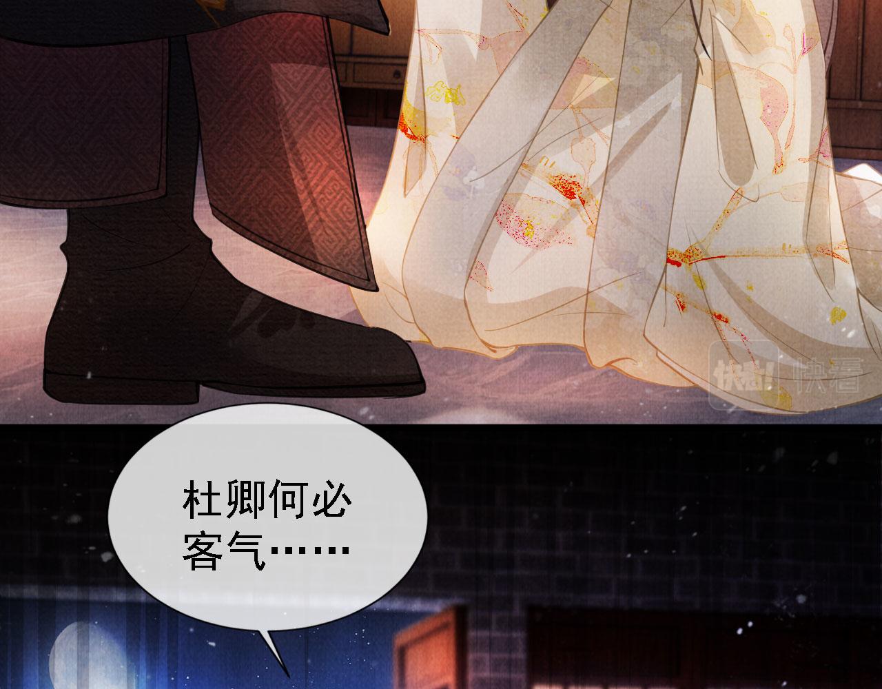 君宠难为韩漫全集-第18话 你可喜欢朕的恩典？无删减无遮挡章节图片 