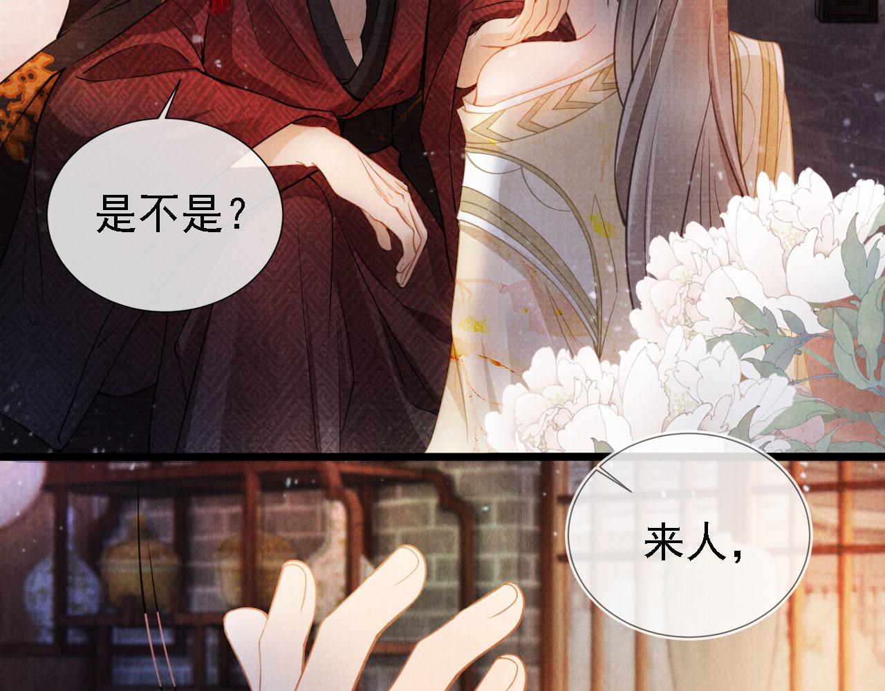 君宠难为韩漫全集-第18话 你可喜欢朕的恩典？无删减无遮挡章节图片 