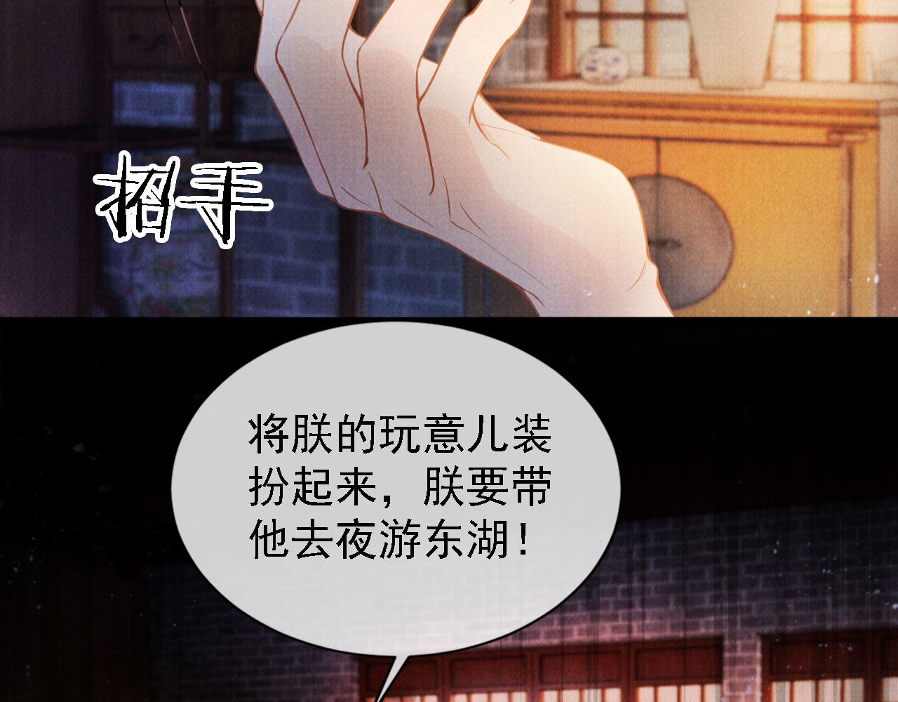 君宠难为韩漫全集-第18话 你可喜欢朕的恩典？无删减无遮挡章节图片 