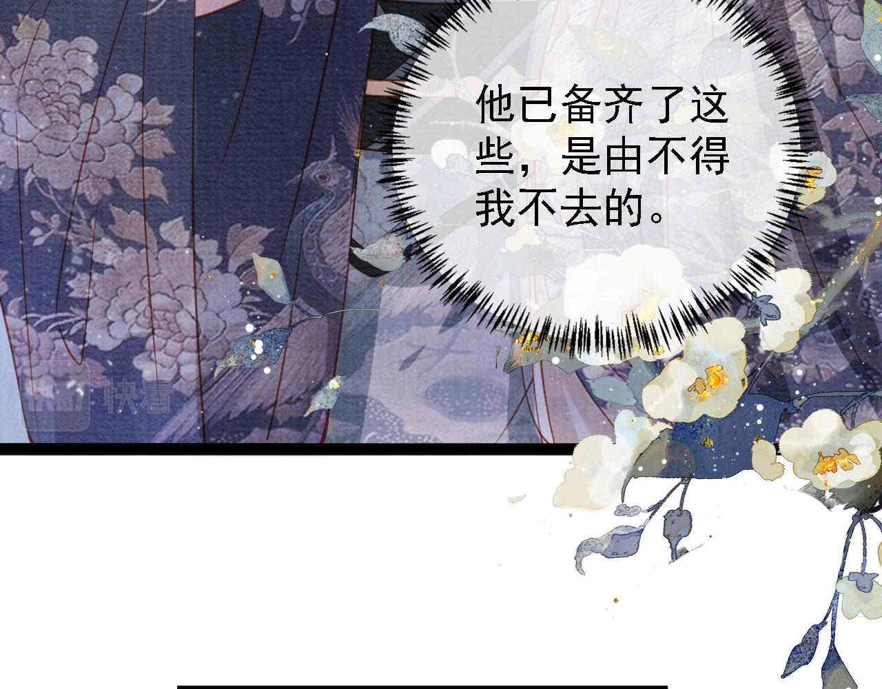 君宠难为韩漫全集-第18话 你可喜欢朕的恩典？无删减无遮挡章节图片 