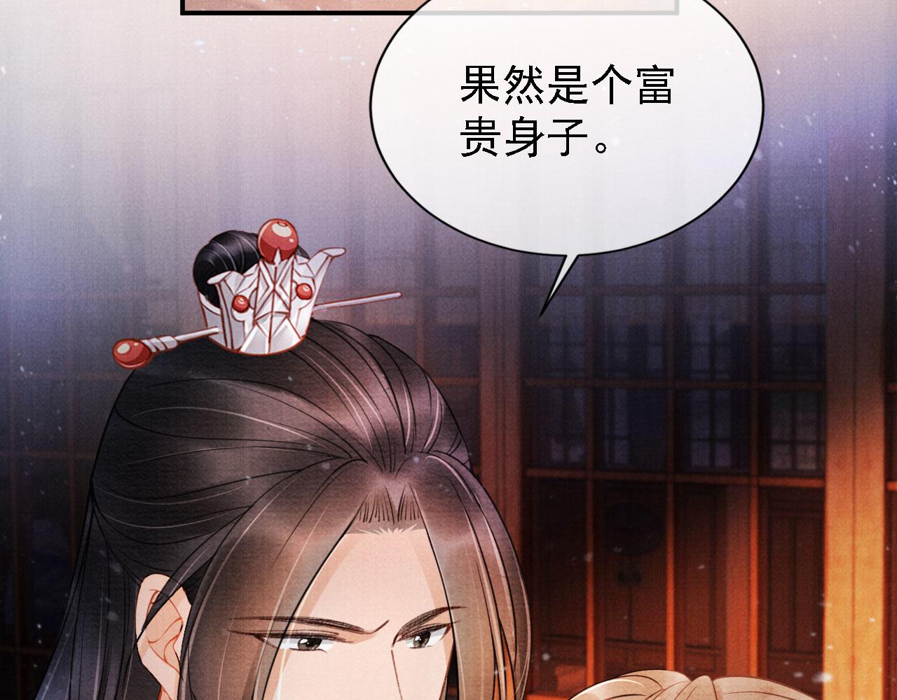 君宠难为韩漫全集-第18话 你可喜欢朕的恩典？无删减无遮挡章节图片 