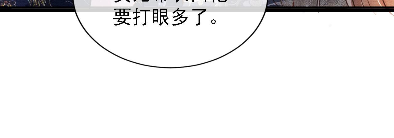 君宠难为韩漫全集-第18话 你可喜欢朕的恩典？无删减无遮挡章节图片 