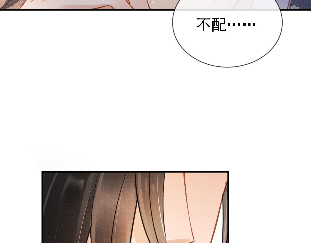 君宠难为韩漫全集-第18话 你可喜欢朕的恩典？无删减无遮挡章节图片 