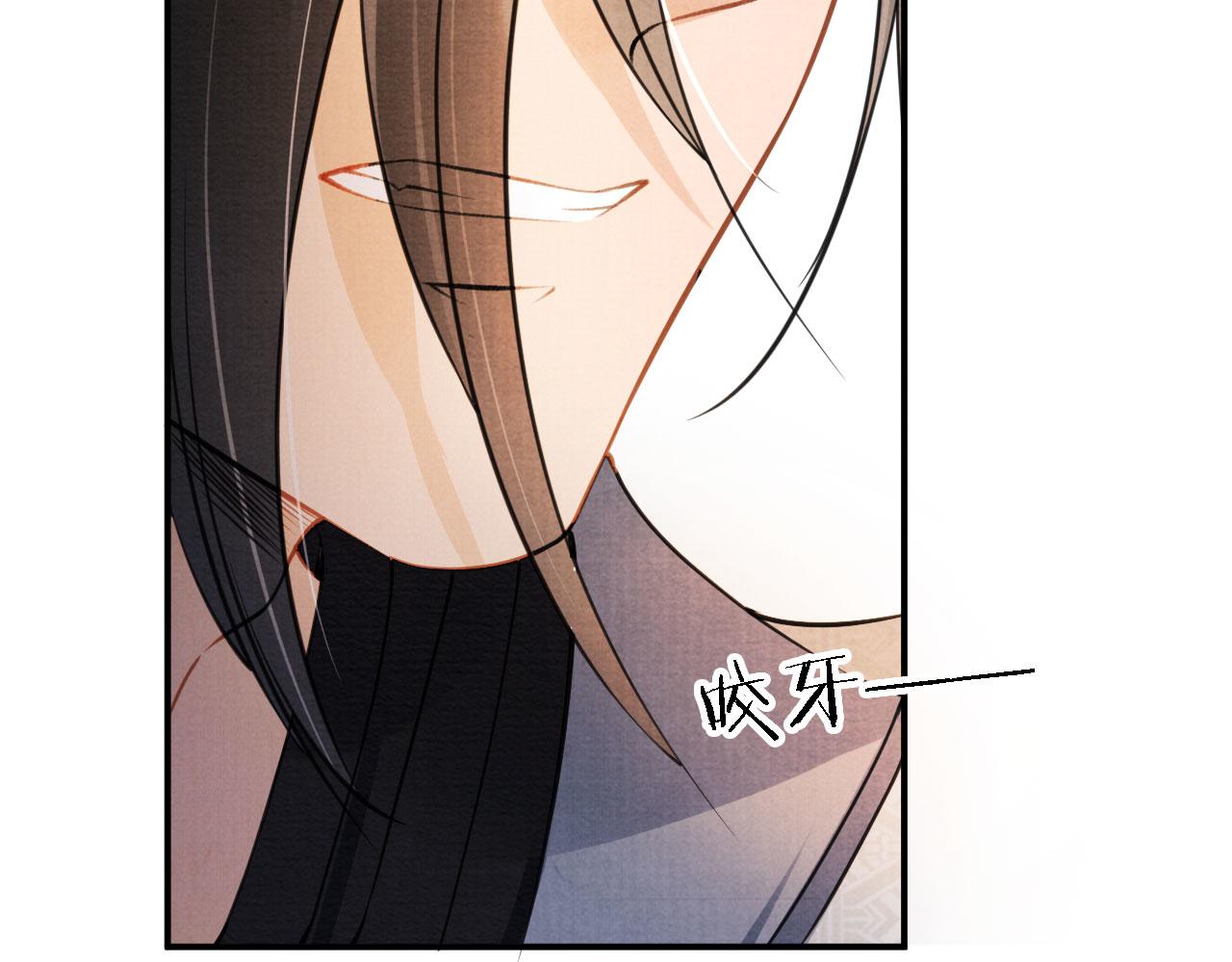 君宠难为韩漫全集-第18话 你可喜欢朕的恩典？无删减无遮挡章节图片 