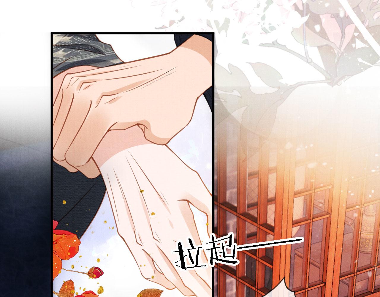 君宠难为韩漫全集-第18话 你可喜欢朕的恩典？无删减无遮挡章节图片 