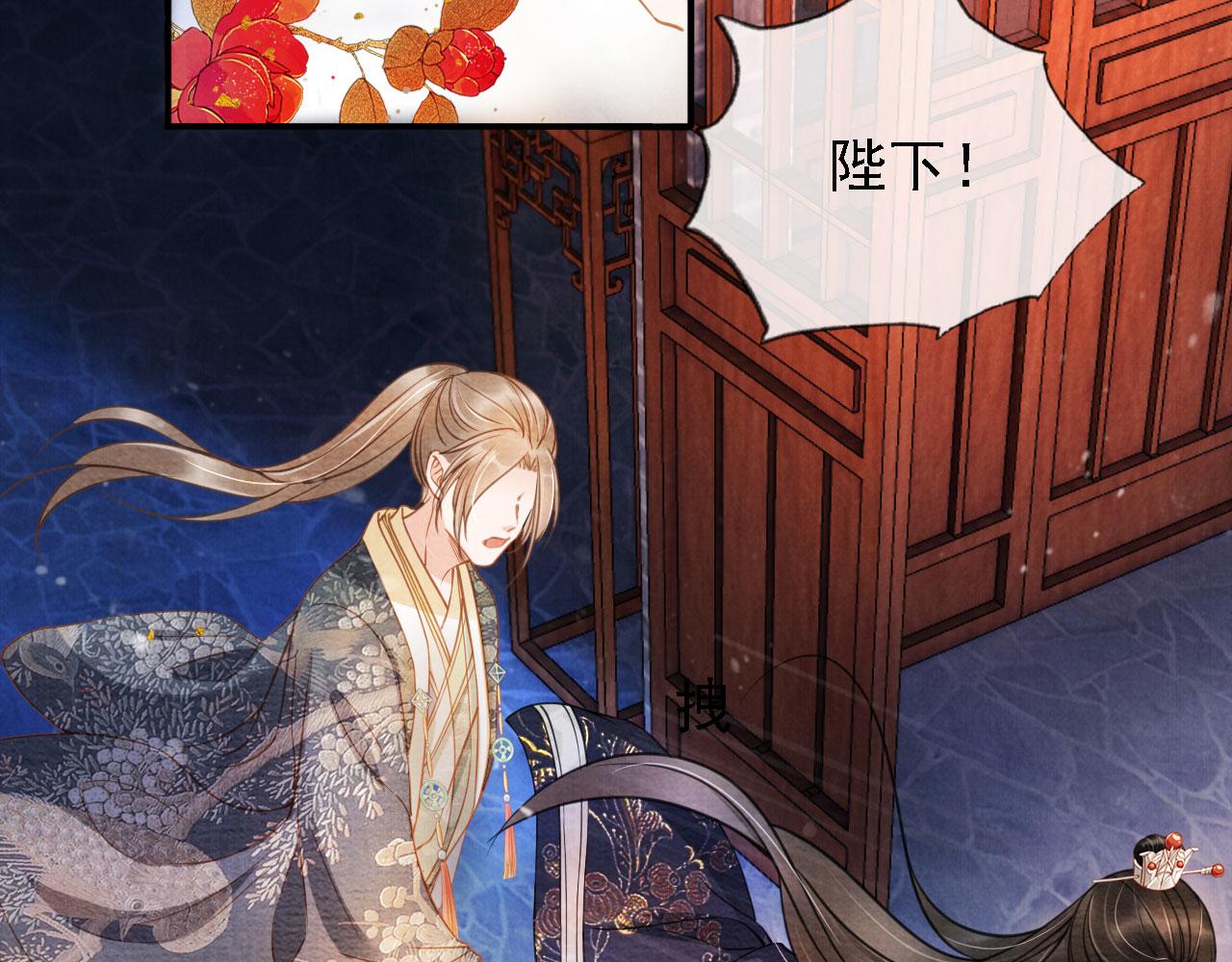 君宠难为韩漫全集-第18话 你可喜欢朕的恩典？无删减无遮挡章节图片 