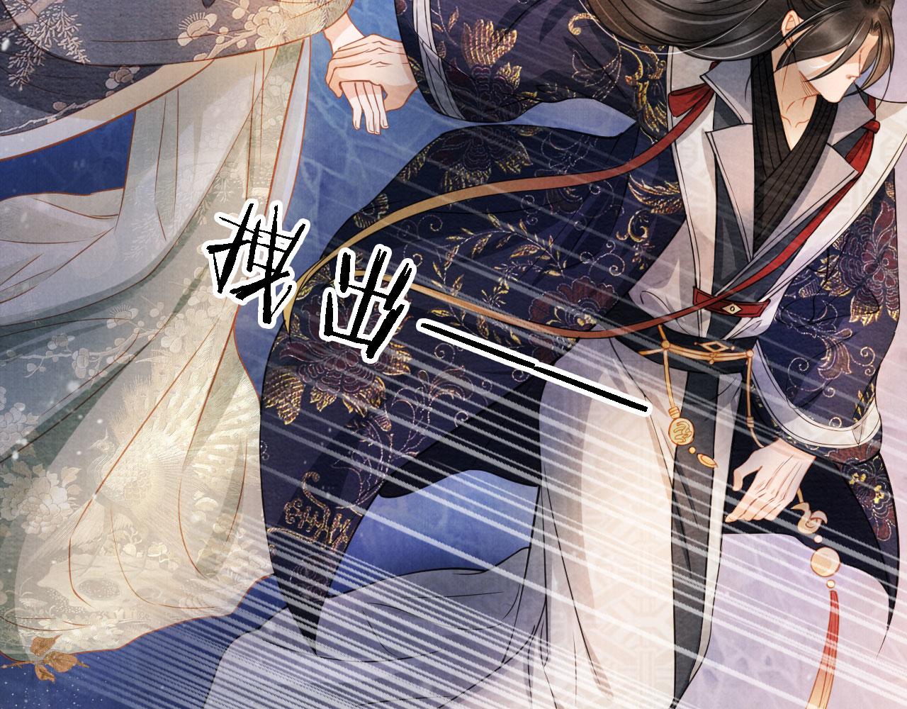 君宠难为韩漫全集-第18话 你可喜欢朕的恩典？无删减无遮挡章节图片 