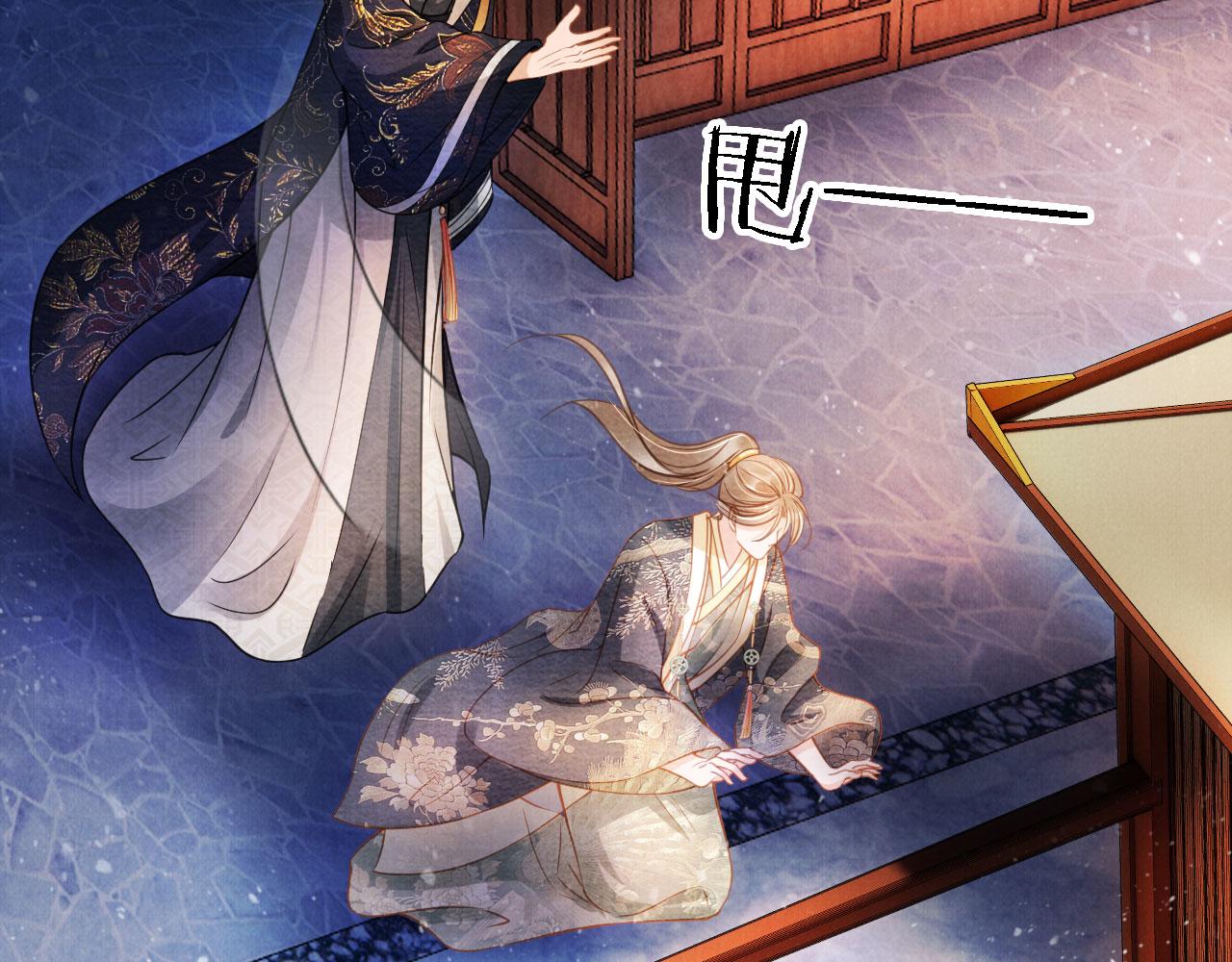 君宠难为韩漫全集-第18话 你可喜欢朕的恩典？无删减无遮挡章节图片 