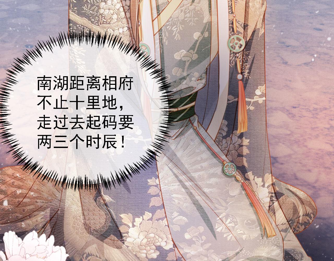 君宠难为韩漫全集-第18话 你可喜欢朕的恩典？无删减无遮挡章节图片 