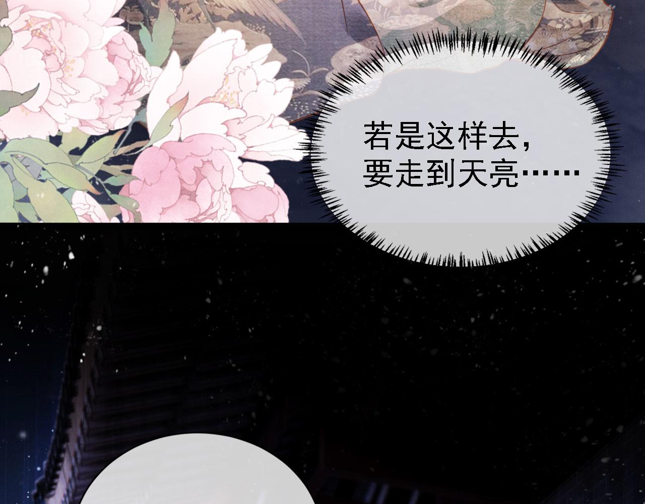君宠难为韩漫全集-第18话 你可喜欢朕的恩典？无删减无遮挡章节图片 