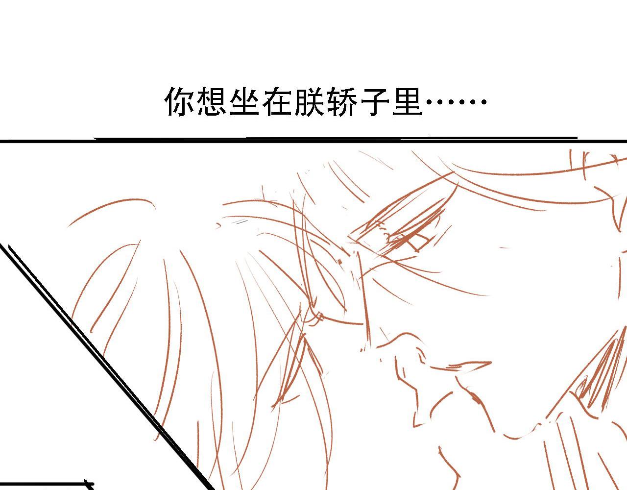 君宠难为韩漫全集-第18话 你可喜欢朕的恩典？无删减无遮挡章节图片 